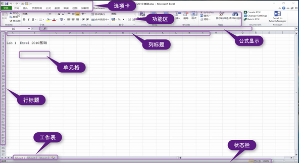 Excel界面和功能菜单